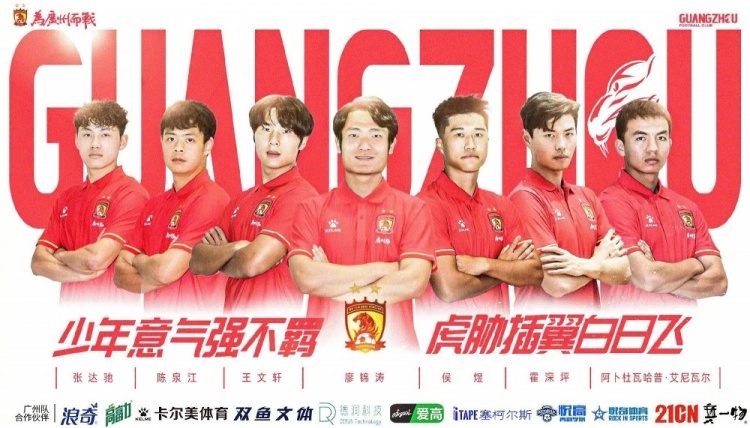  廣州隊球員王文軒轉(zhuǎn)會重慶銅梁龍，今年25歲，司職中衛(wèi) ???