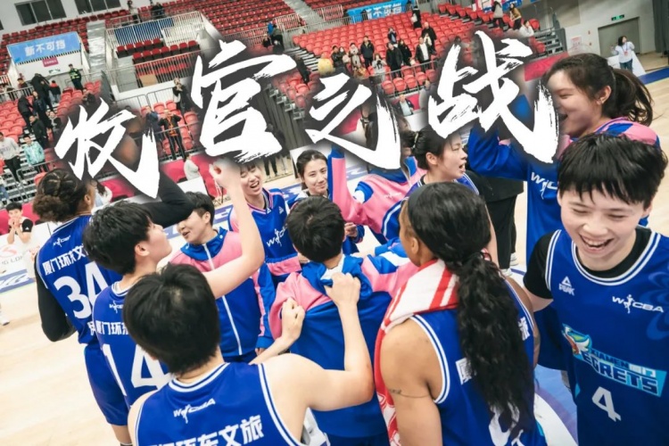  免費觀賽！廈門環(huán)東文旅 WCBA 主場收官之戰(zhàn)，等你來燃爆！