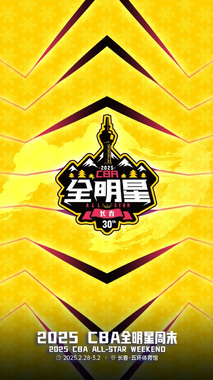  澎湃新聞：今年的CBA全明星，帶來(lái)了過去的感動(dòng)，還有當(dāng)下的反思