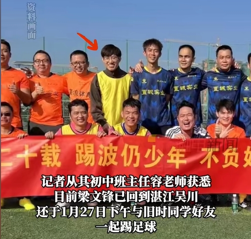  行業(yè)大佬都愛(ài)踢球？DeepSeek創(chuàng)始人過(guò)年約球&小鵬汽車CEO酷愛(ài)足球
