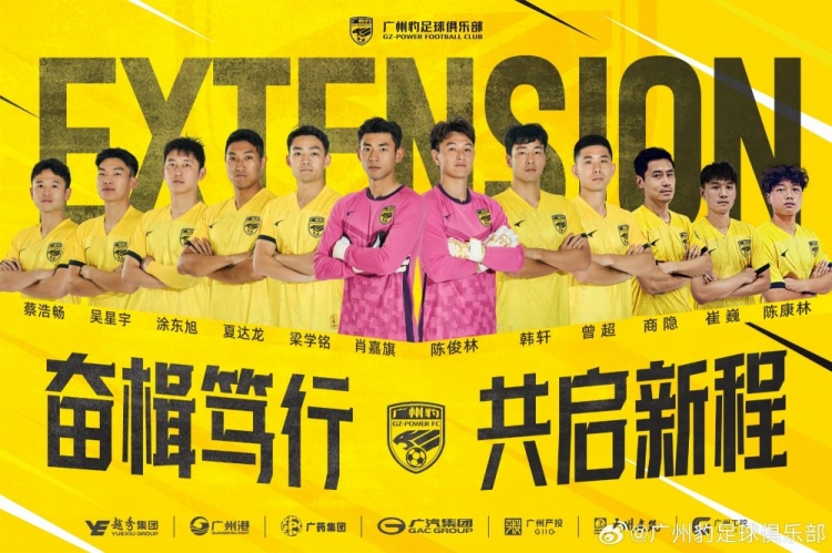  官方：廣州豹續(xù)約梁學(xué)銘、曾超、夏達(dá)龍、商隱等12名球員