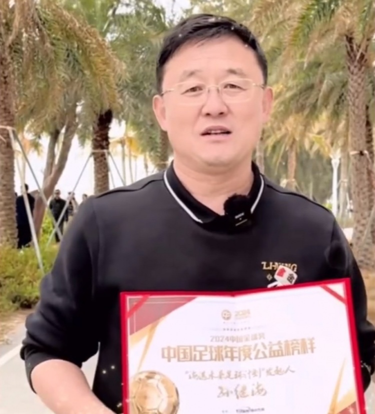  孫繼海：十年一劍、聚沙成塔，希望感染更多人為青訓(xùn)做更大貢獻(xiàn)