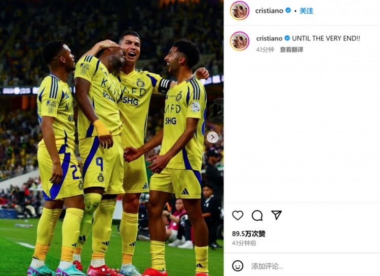  客場3-2險勝勁敵！C羅社媒曬慶祝照：戰(zhàn)斗到最后一刻