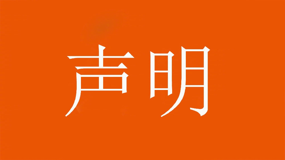  球迷舉不當照片！泰山官方：永久禁止主場觀賽，公安已依法處理