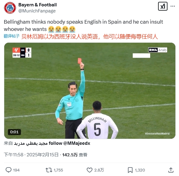  球迷銳評：貝林以為西班牙沒人說英語，他可以隨便侮辱任何人