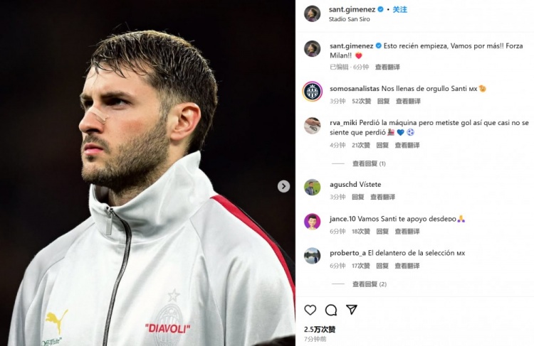  為米蘭打進制勝球！S-希門尼斯社媒紀(jì)念：這只是開始！