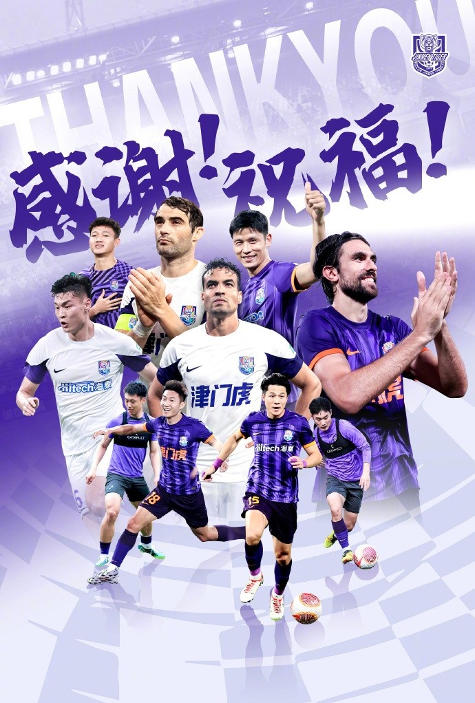  官方：于洋、明天、韓鵬飛、孔帕尼奧、什科里奇等10人離開津門虎