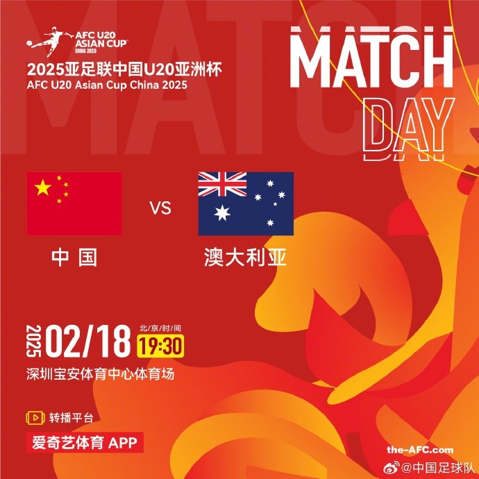  今晚19:30，中國隊將在U20亞洲杯小組賽末戰(zhàn)中對陣澳大利亞隊