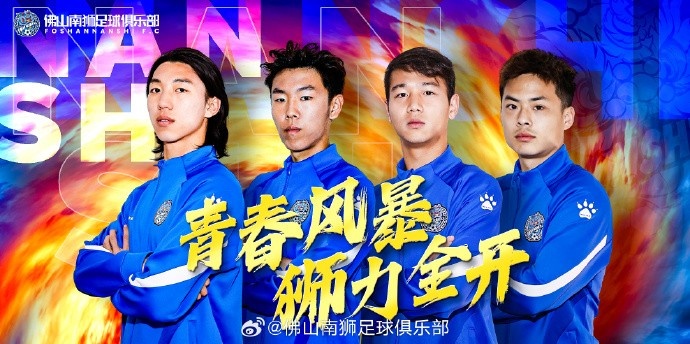  張智豪、化銘燦、劉宗源、鄭鈞蔚租借加盟，獅吼青春風(fēng)暴啟新章