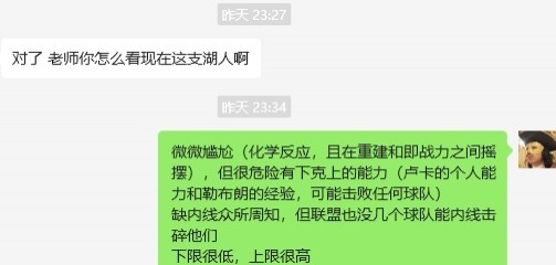  湖人……誰(shuí)都能贏，誰(shuí)都敢輸