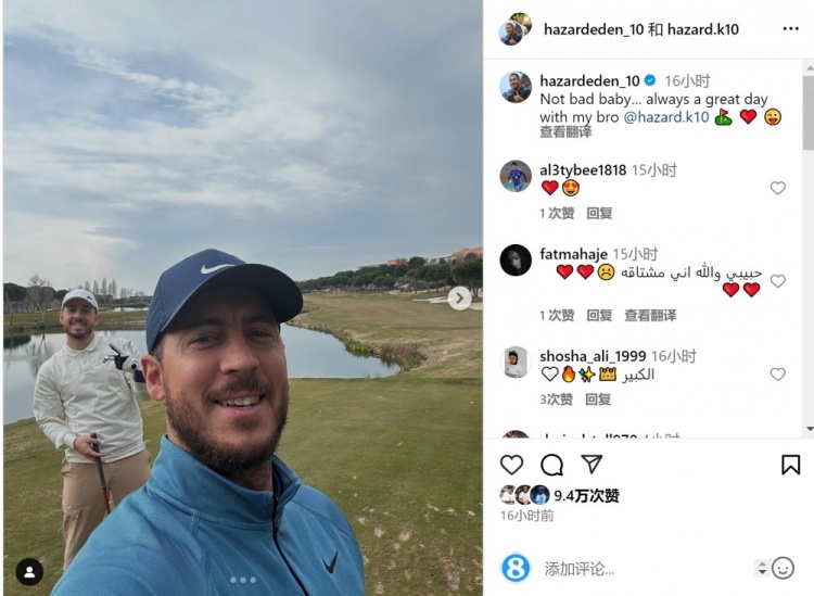  享受退役生活！阿扎爾社媒曬與弟弟打高爾夫照片