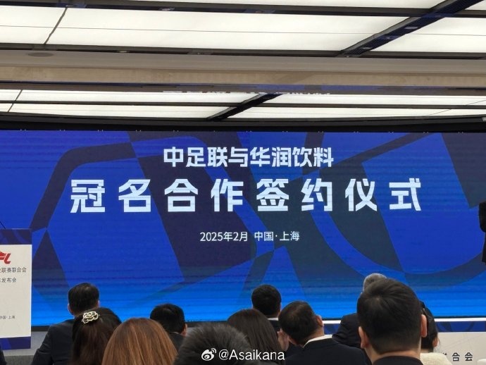 中超、中甲、中乙三級(jí)聯(lián)賽首次統(tǒng)一商業(yè)冠名