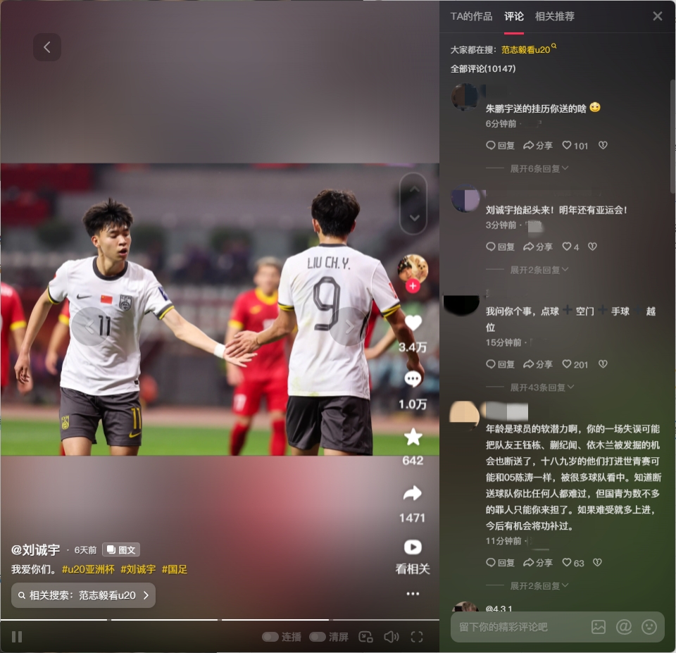  球迷涌入劉誠宇社媒：希望你能像薩卡一樣更強(qiáng)大！相信你加油！