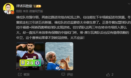  詹?。呵袪栁魍度氪髤s找不來中鋒門將，若拿不到歐冠資格太不應(yīng)該