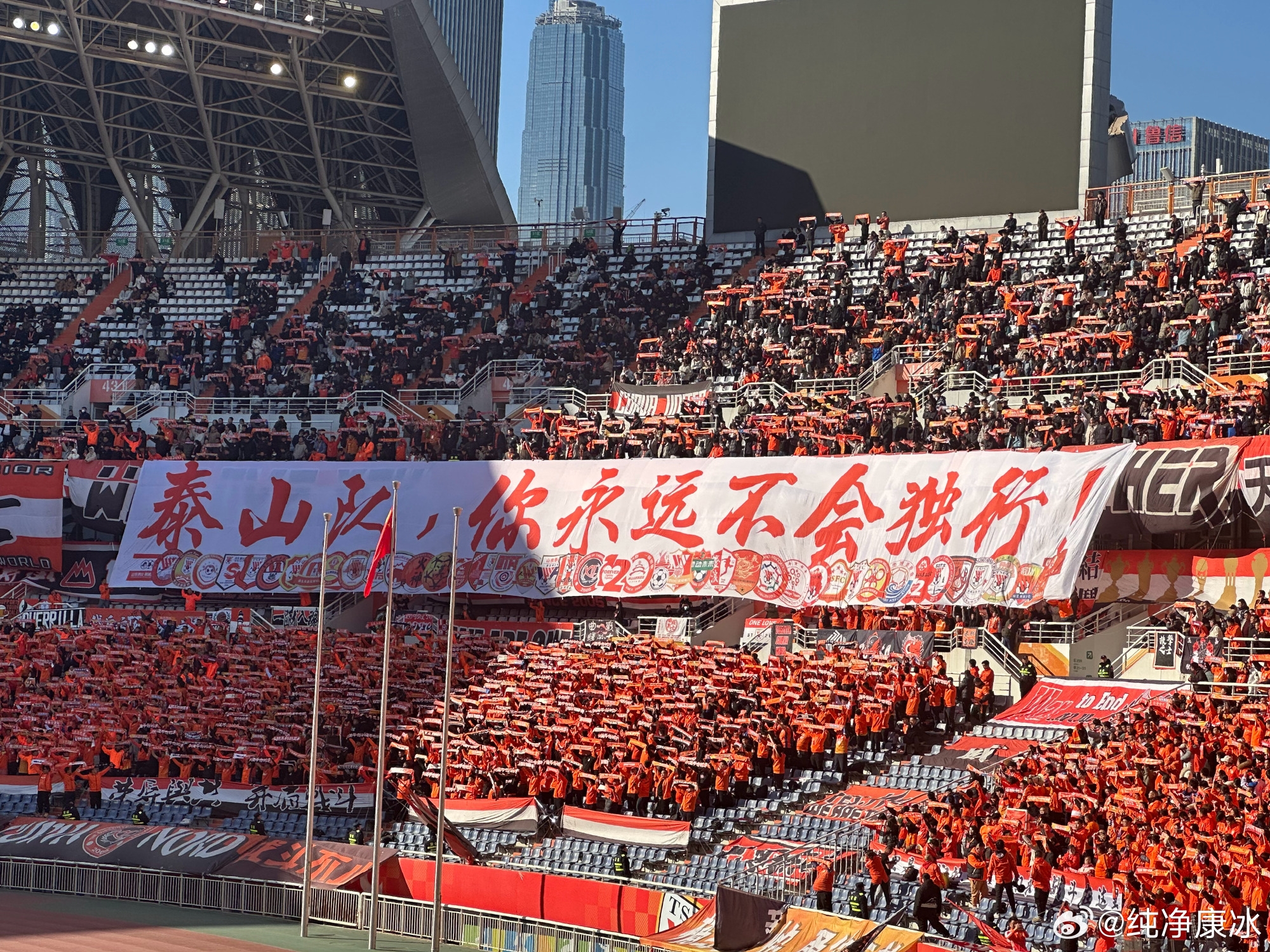  印有42家球迷會logo，泰山球迷TIFO：泰山隊(duì)，你永遠(yuǎn)不會獨(dú)行！