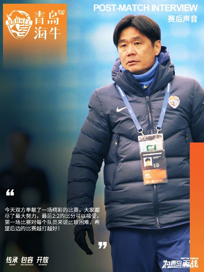  李霄鵬：2-2的比分可以接受，希望后邊的比賽越打越好