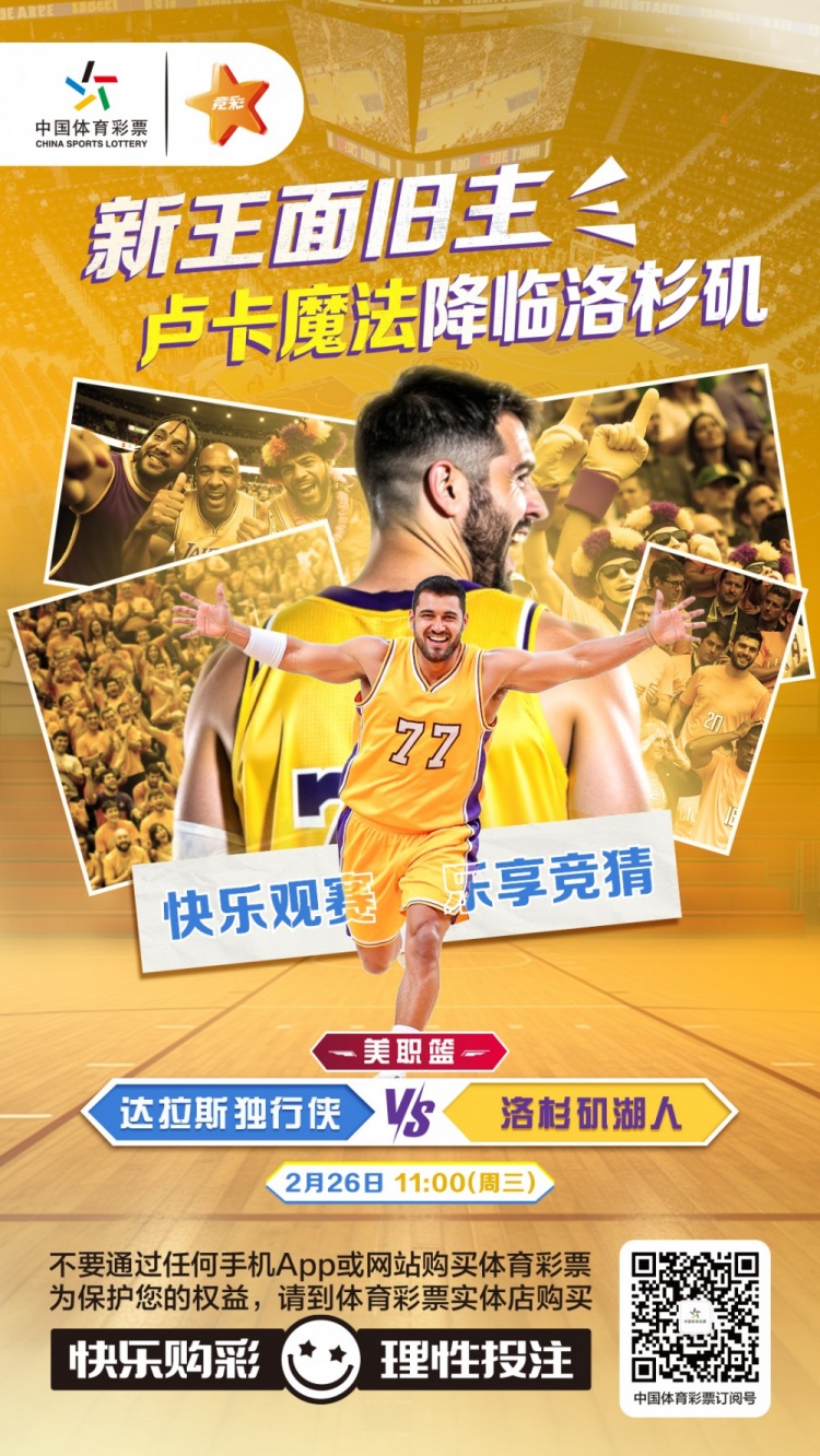  新王面舊主，盧卡魔法降臨洛杉磯