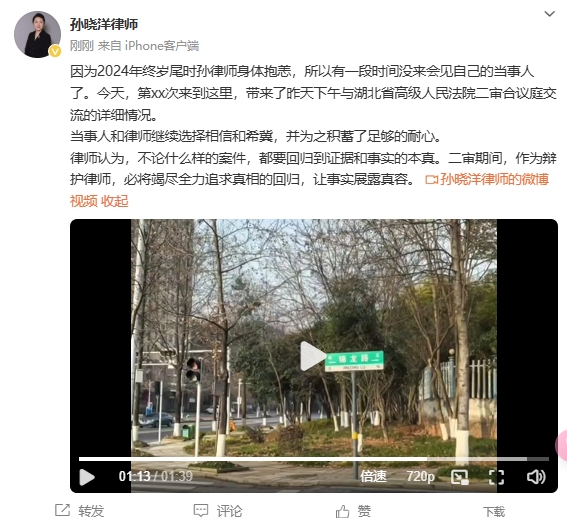  李鐵辯護(hù)律師：今天會(huì)見(jiàn)了我的當(dāng)事人，我們都繼續(xù)選擇相信和希冀