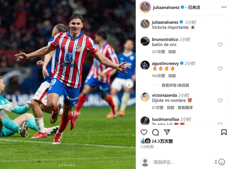  打進(jìn)制勝球&當(dāng)選全場最佳，阿爾瓦雷斯曬慶祝照：拿下重要勝利！