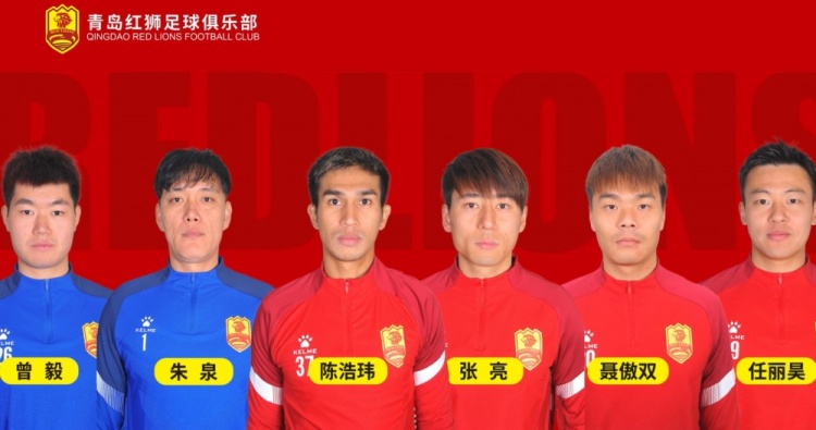  官方：青島紅獅續(xù)約朱泉、陳浩瑋、張亮、聶傲雙、曾毅、任麗昊