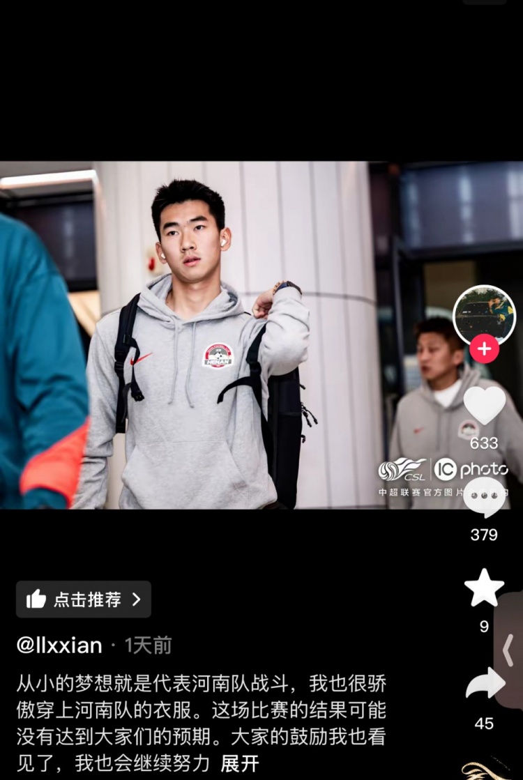  對(duì)陣梅州錯(cuò)失絕平空門，李星賢：大家的鼓勵(lì)看見(jiàn)了，我會(huì)繼續(xù)努力
