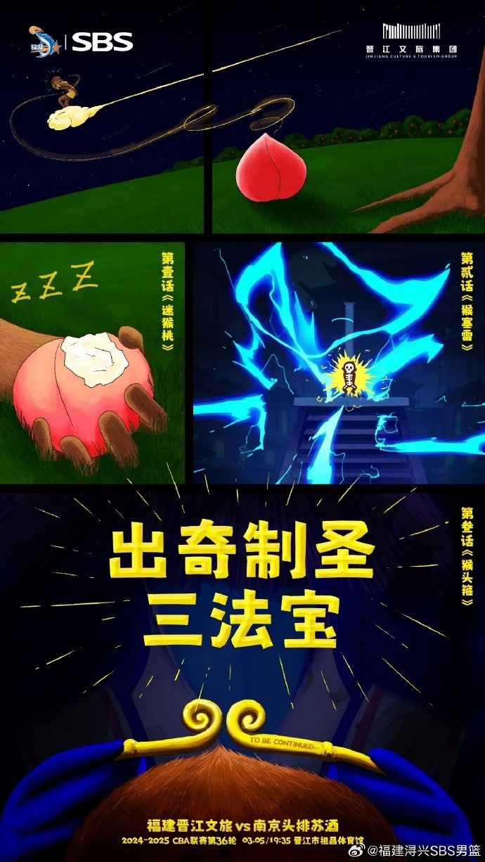  出奇制圣！常規(guī)賽第三階段明晚鳴鑼開戰(zhàn)
