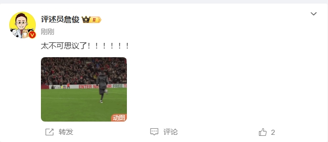  反殺巴黎！詹俊發(fā)文感嘆：太不可思議了?。。。。。????！