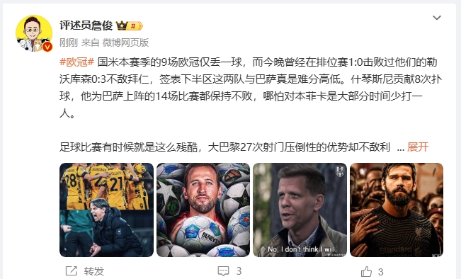  詹俊：超人阿利森奉獻(xiàn)人類撲救精華！斯洛特經(jīng)受住最艱難考驗