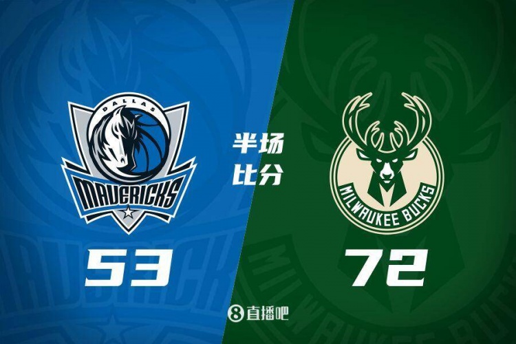  利拉德26分&三分6中5 字母哥20+8 雄鹿半場(chǎng)領(lǐng)先殘陣獨(dú)行俠19分！