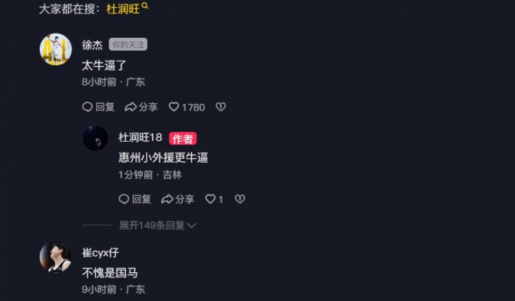  追身三分命中激情慶祝！杜潤旺：繼續(xù)努力 小崔：不愧是國馬