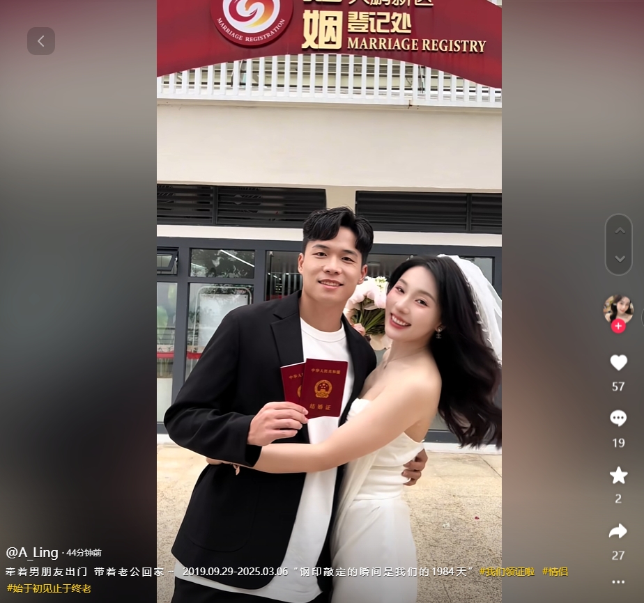  因補(bǔ)賽延遲！妻子曬與段劉愚領(lǐng)證視頻：牽男朋友出門，帶老公回家