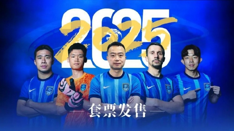  公告 | 南通支云2025賽季套票正式發(fā)售！