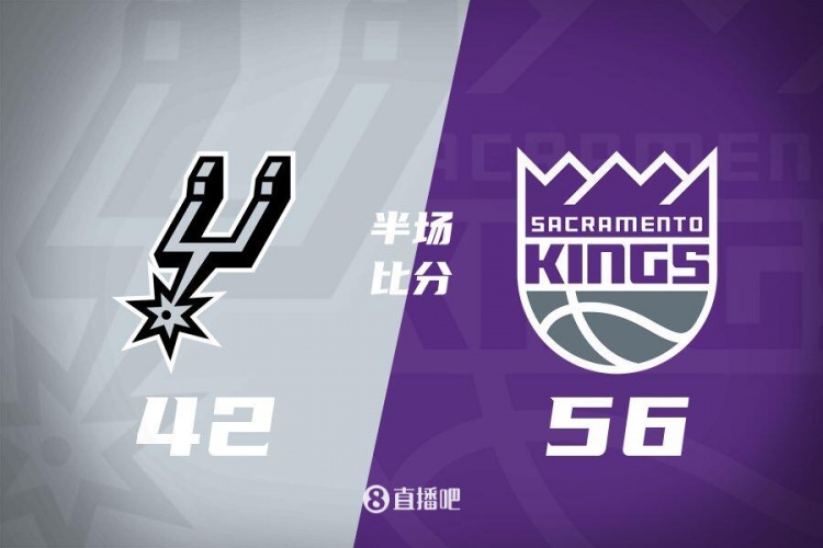  半場戰(zhàn)報-拉文18分 瓦蘭10+8 ?？怂?0中3 國王56-42領先馬刺