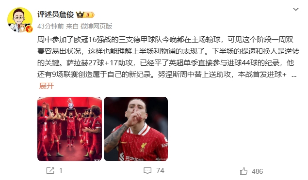  詹?。核_拉赫還有9場(chǎng)聯(lián)賽創(chuàng)造新紀(jì)錄 再戰(zhàn)大巴黎很需要精氣神