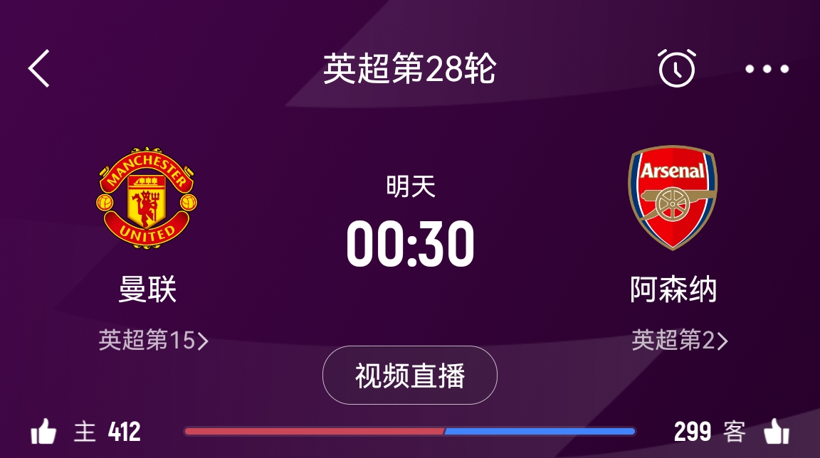  落后榜首16分！阿森納客戰(zhàn)曼聯(lián)能否全取3分 交戰(zhàn)歷史已聯(lián)賽四連勝