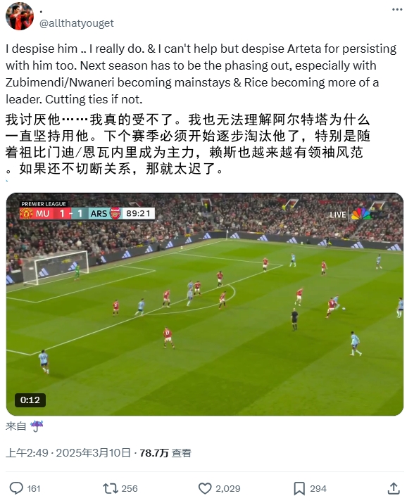  逆天！厄德高比賽末尾搞笑操作惹怒槍迷：必須開始逐步淘汰他