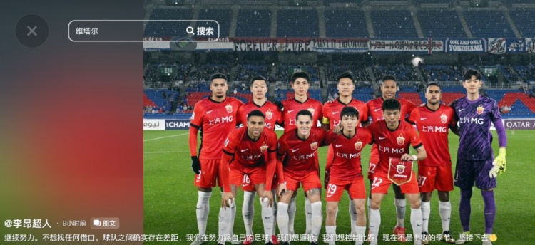  李昂談海港亞冠出局：不想找任何借口，球隊之間確實存在差距