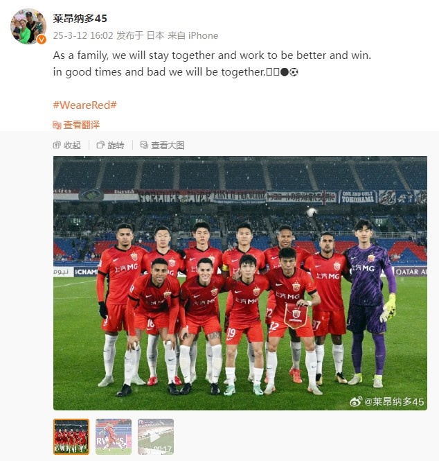  萊昂納多談海港亞冠出局：無(wú)論順境還是逆境，我們都會(huì)在一起