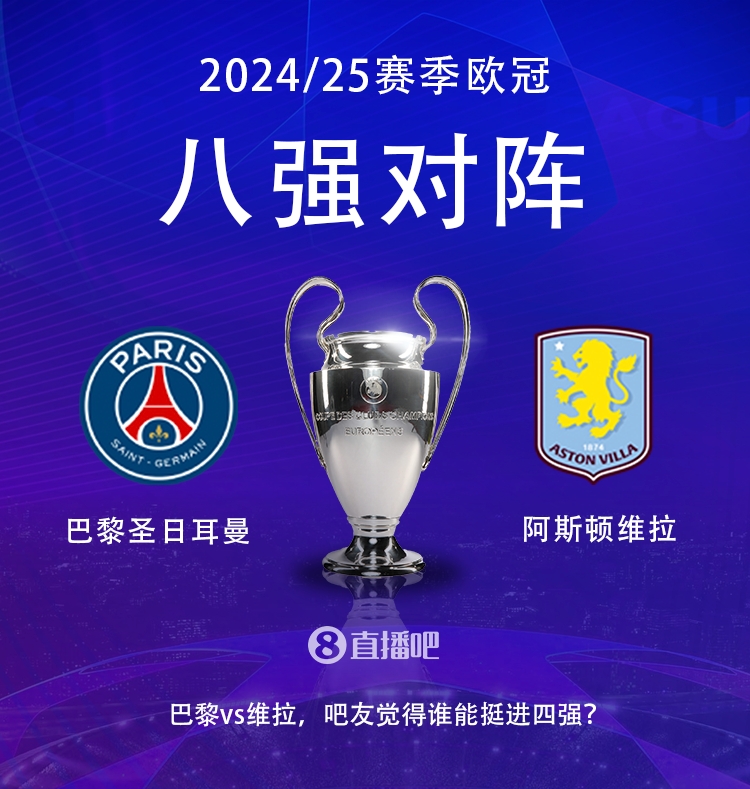  就打英超！巴黎本賽季0-2阿森納&4-2曼城&1-1利物浦，馬上打維拉