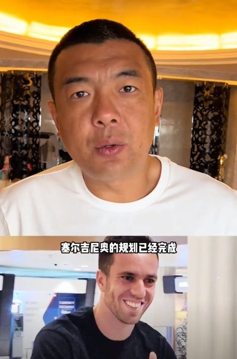 徐亮：塞爾吉尼奧肯定能用但沒那么好用，期望太高可能失望就越大