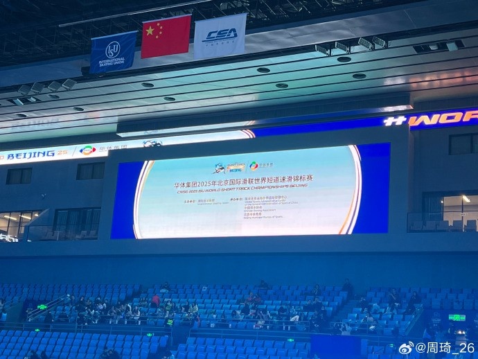  放松一下！周琦社媒曬觀戰(zhàn)短道速滑世錦賽的圖片