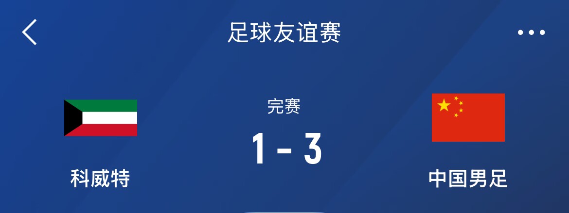  津媒：國足戰(zhàn)沙特大名單呼之欲出，再戰(zhàn)定位球防守成重中之重