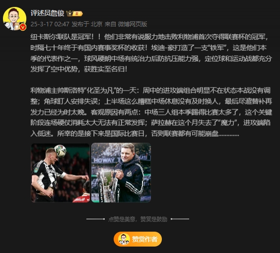  詹?。核孤逄鼗榉?所幸后面是國際比賽，否則聯(lián)賽都可能崩盤