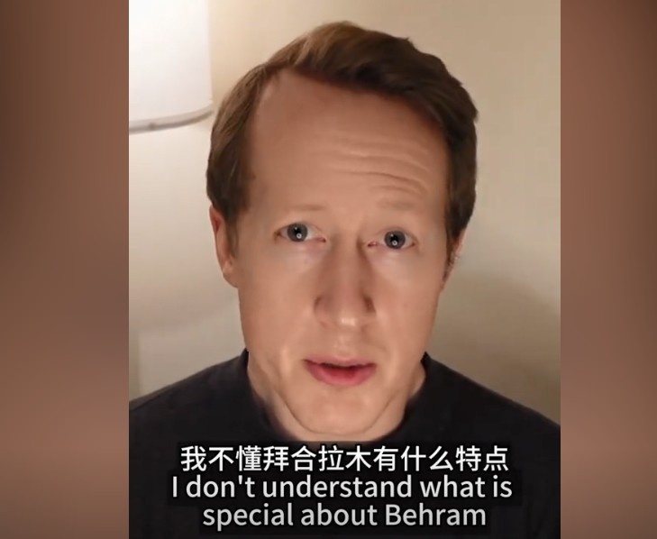  英國足球哥：我不懂拜合拉木有什么特點(diǎn)，也不懂為何伊萬一直用他
