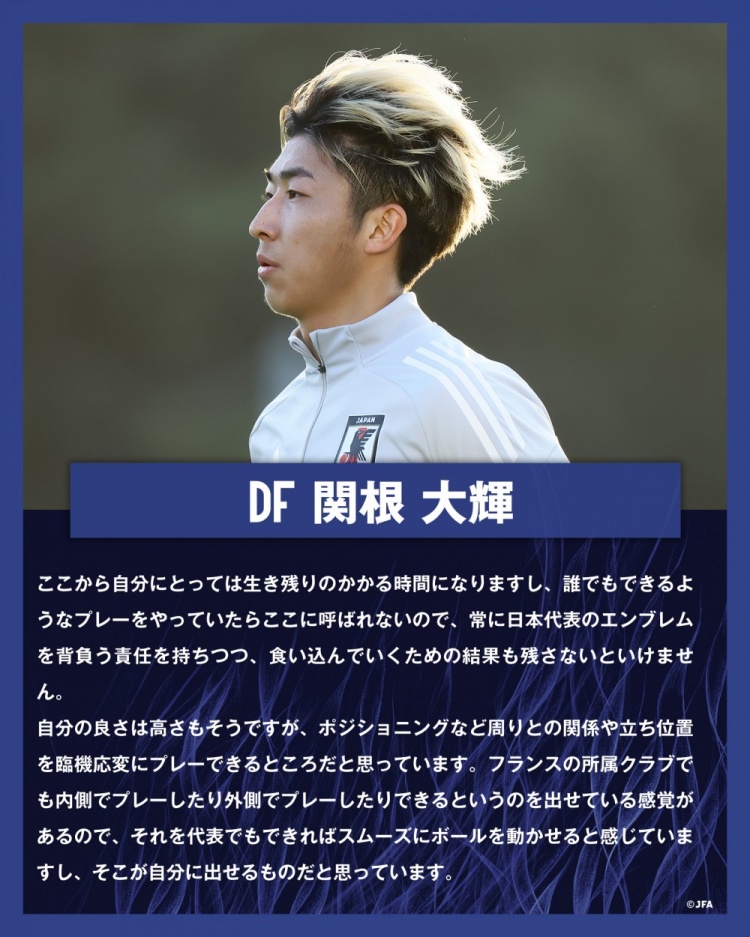  關(guān)根大輝：在日本隊表現(xiàn)平平無奇是不夠的，接下來是生存競賽時間