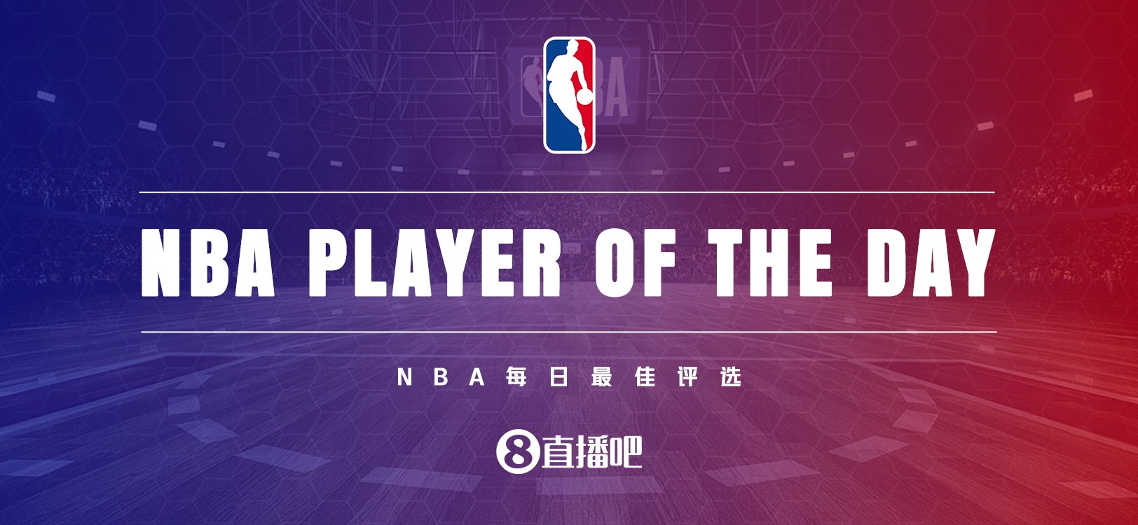  【直播吧評(píng)選】3月28日NBA最佳球員