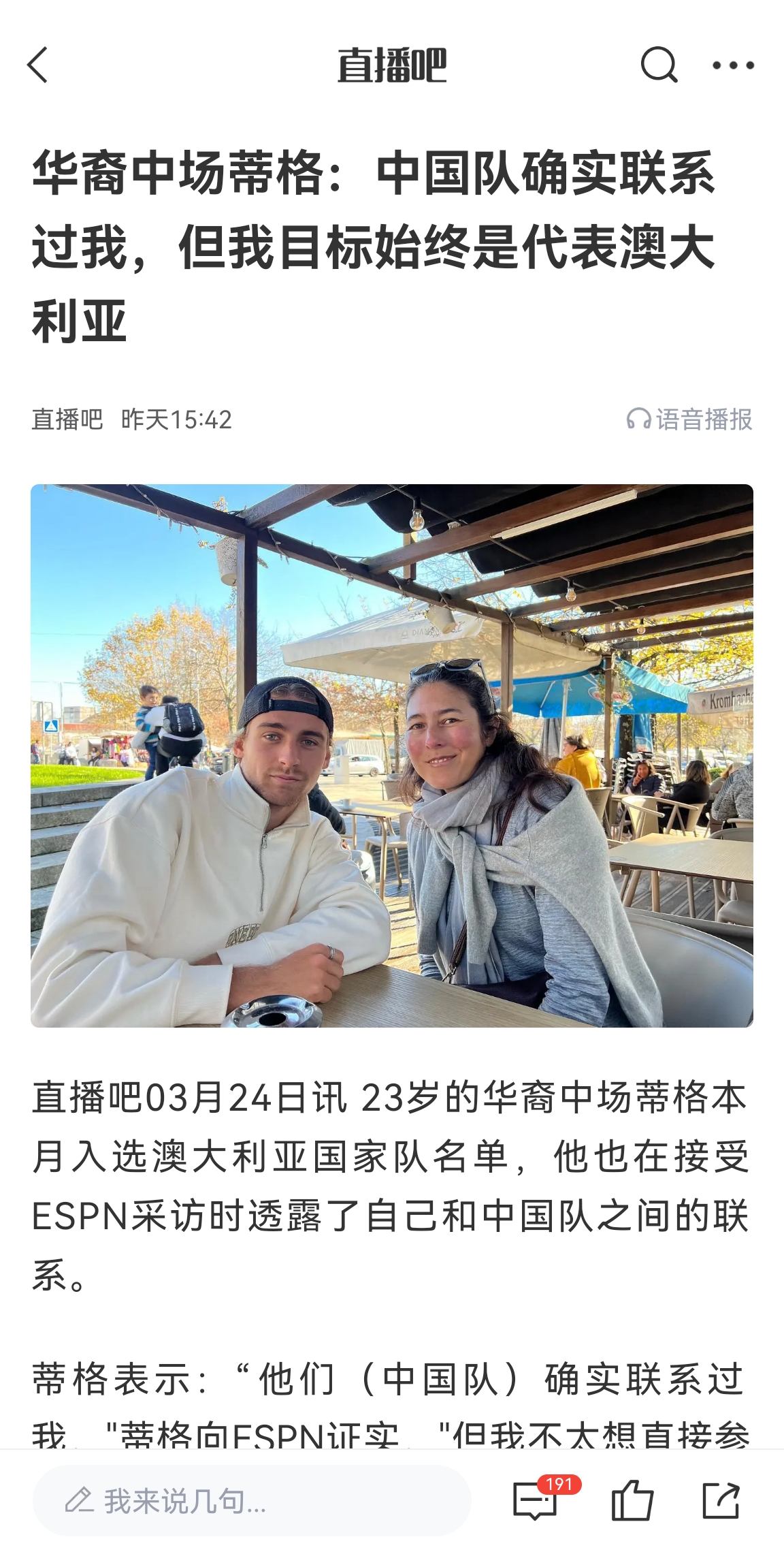  此前國(guó)足有意歸化！澳大利亞華裔中場(chǎng)首發(fā)出戰(zhàn)國(guó)足，迎國(guó)家隊(duì)首秀