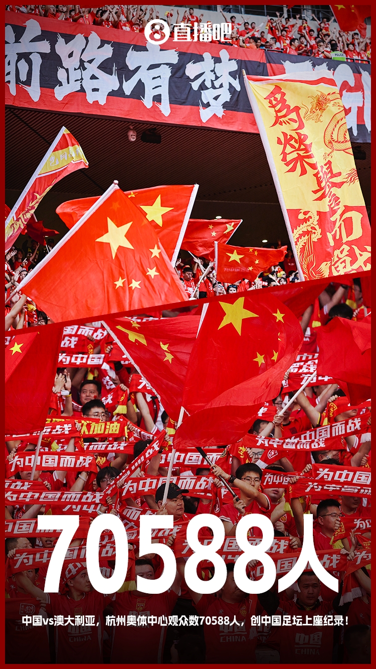  博主：中澳戰(zhàn)直接帶動旅游消費1.51億元，推測綜合經(jīng)濟(jì)效益近10億