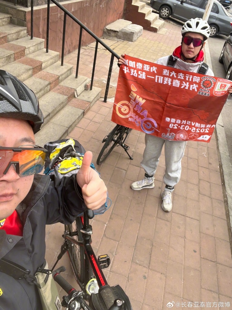  從長春到大連7天騎行747公里，亞泰球迷用特殊的方式為球隊加油