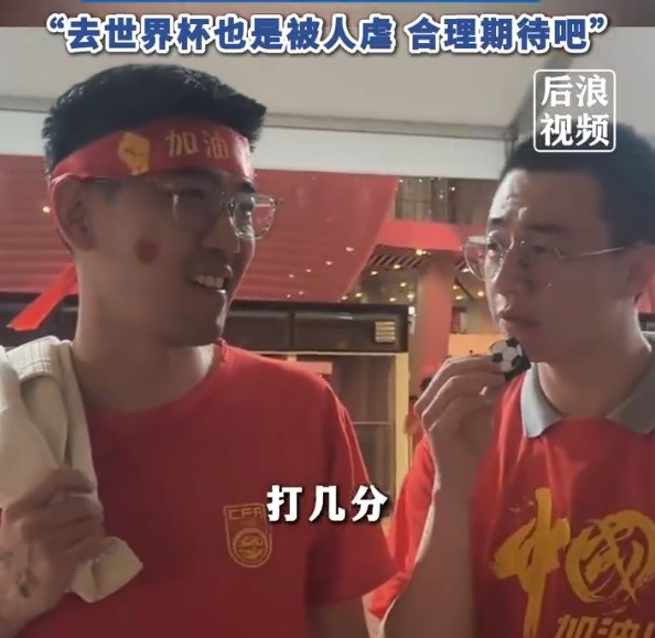  球迷給國(guó)足打7分：合理期待盡力就好了，去世界杯也是被人虐